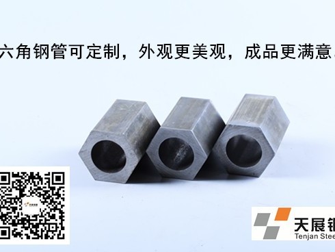 六角鋼管與六角棒料哪個更省錢？