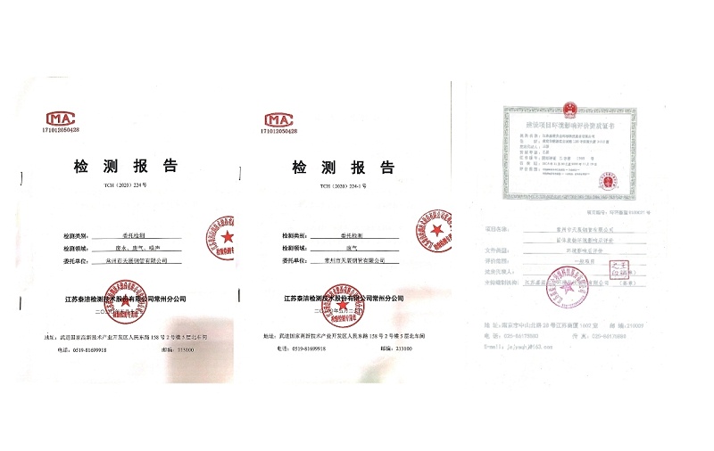 廢氣、廢水、噪音第三方檢測(cè)報(bào)告